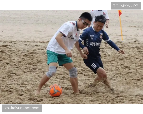 沙滩足球规则详解：比赛判罚与关键规则条件解析