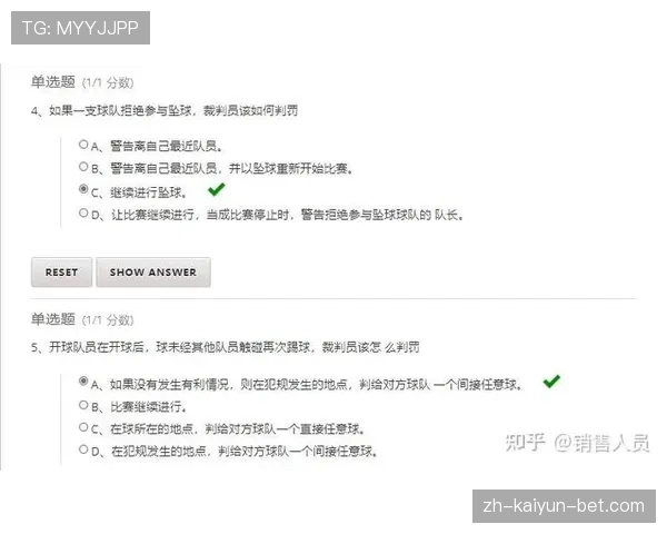 足球装备规则详解：裁判判罚标准与违规判定条件