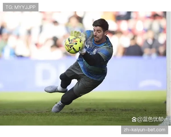 库尔图瓦关键战高效出球背后：门将角色如何重塑防线发起机制