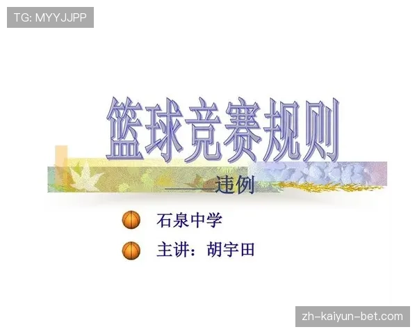篮球比赛中的拖延时间违例如何判定及何时会被判罚？