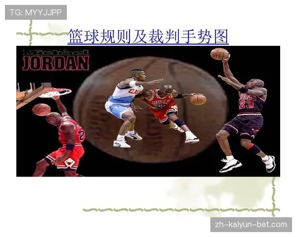 连续动作判定是什么规则？解析篮球中的连贯操作判罚标准