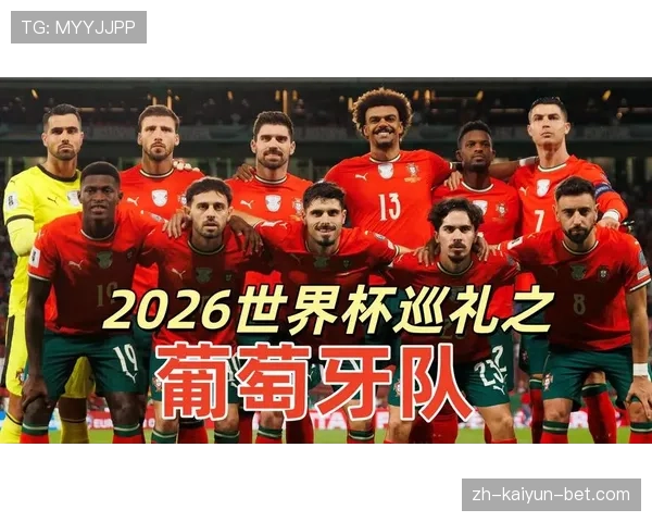 哥伦比亚战平葡萄牙：锁定世界杯K组第一